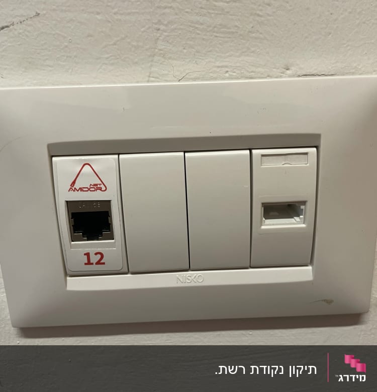 שקע רשת וטלפון בקיר עם מספר 12